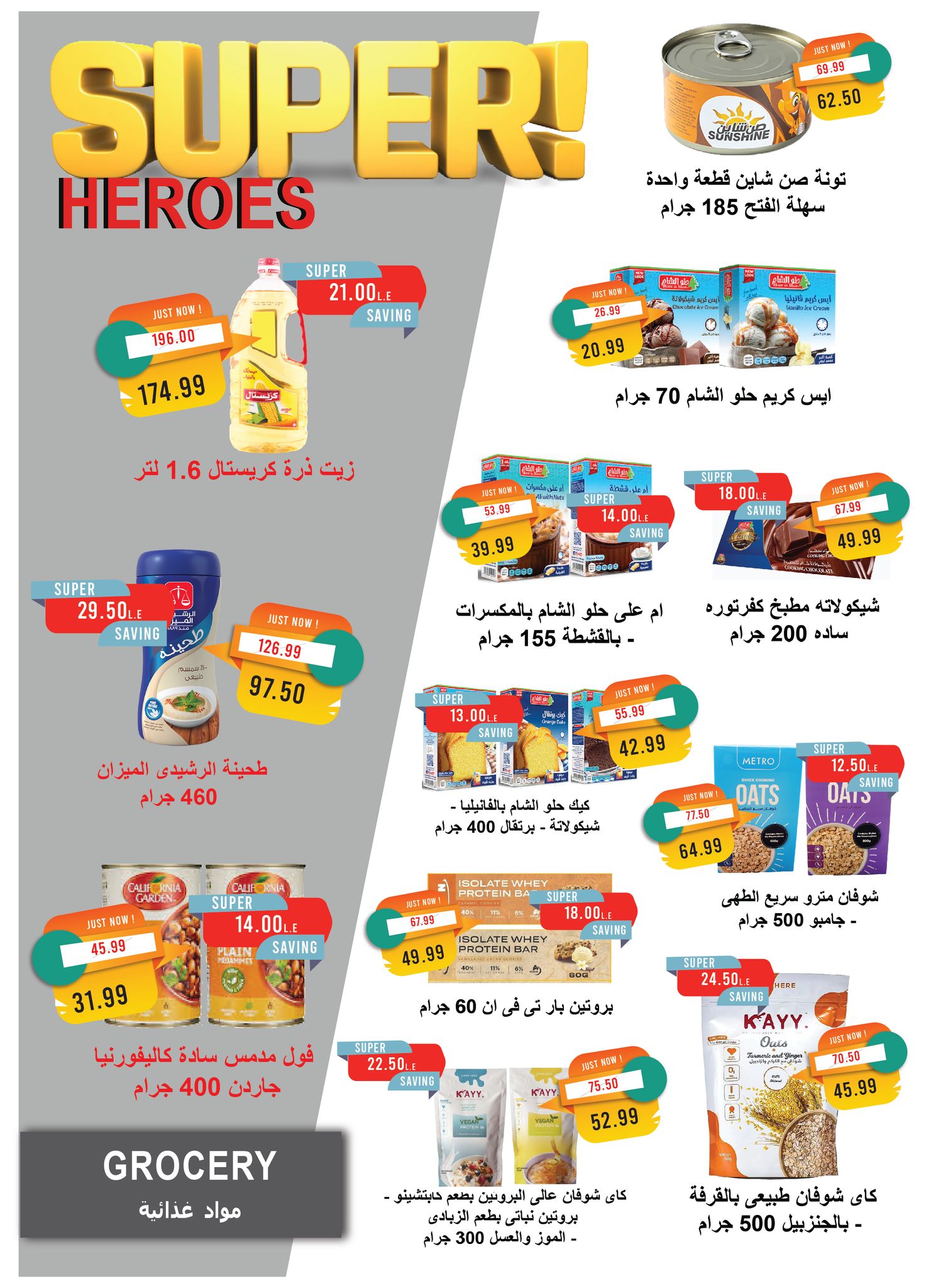 metro offers from 23jul to 3jun 2025 عروض مترو من 23 يوليو حتى 3 يونيو 2025 صفحة رقم 15